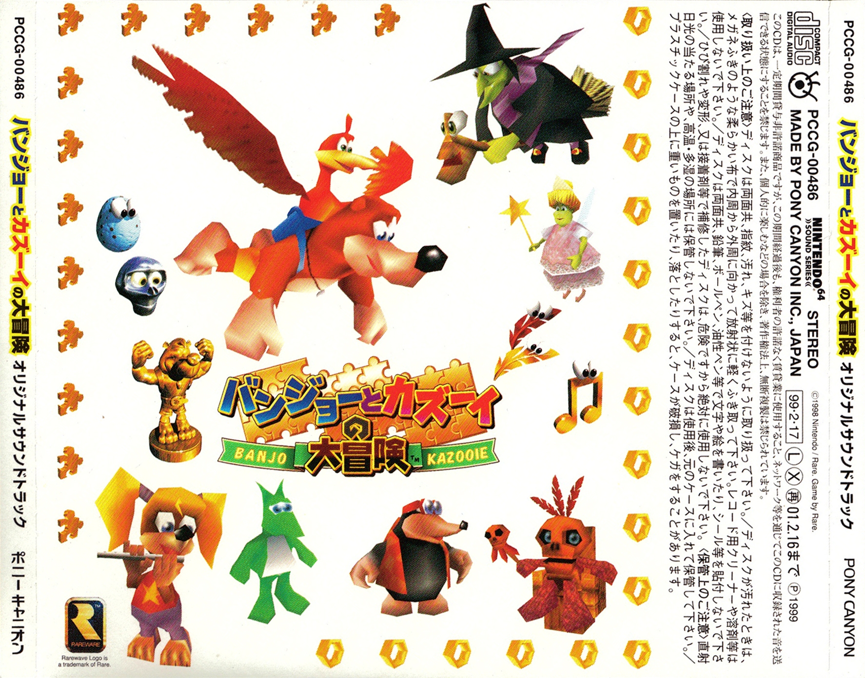 Banjo-Kazooie's Great Adventure Original Soundtrack (1999) MP3 - Download  Banjo-Kazooie's Great Adventure Original Soundtrack (1999) Soundtracks for  FREE!